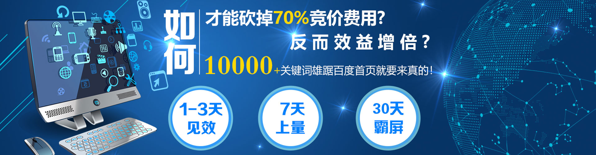 海晏百度推广优化